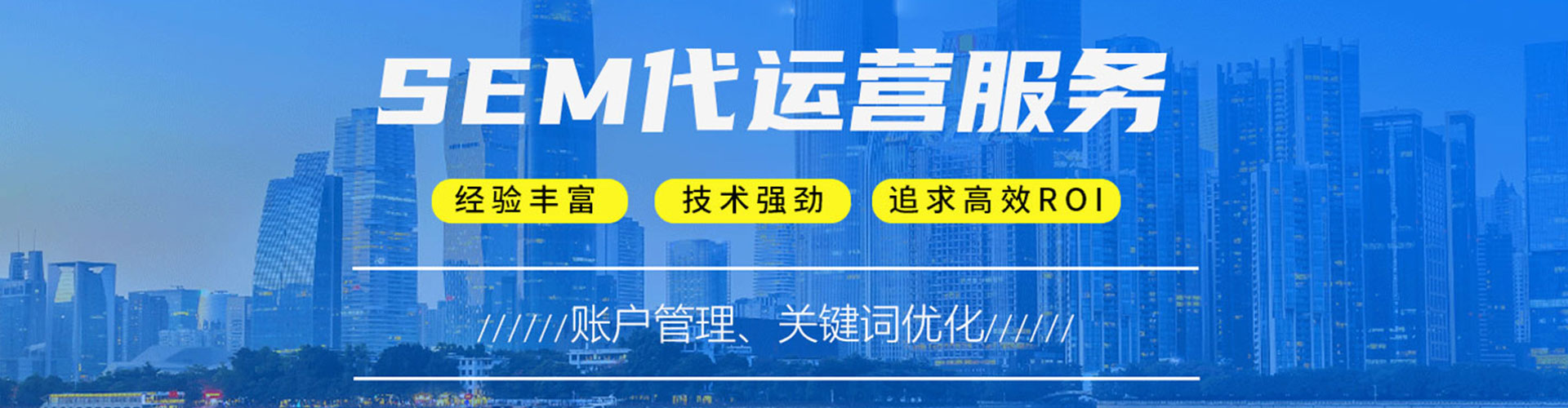 金林sem优化师
